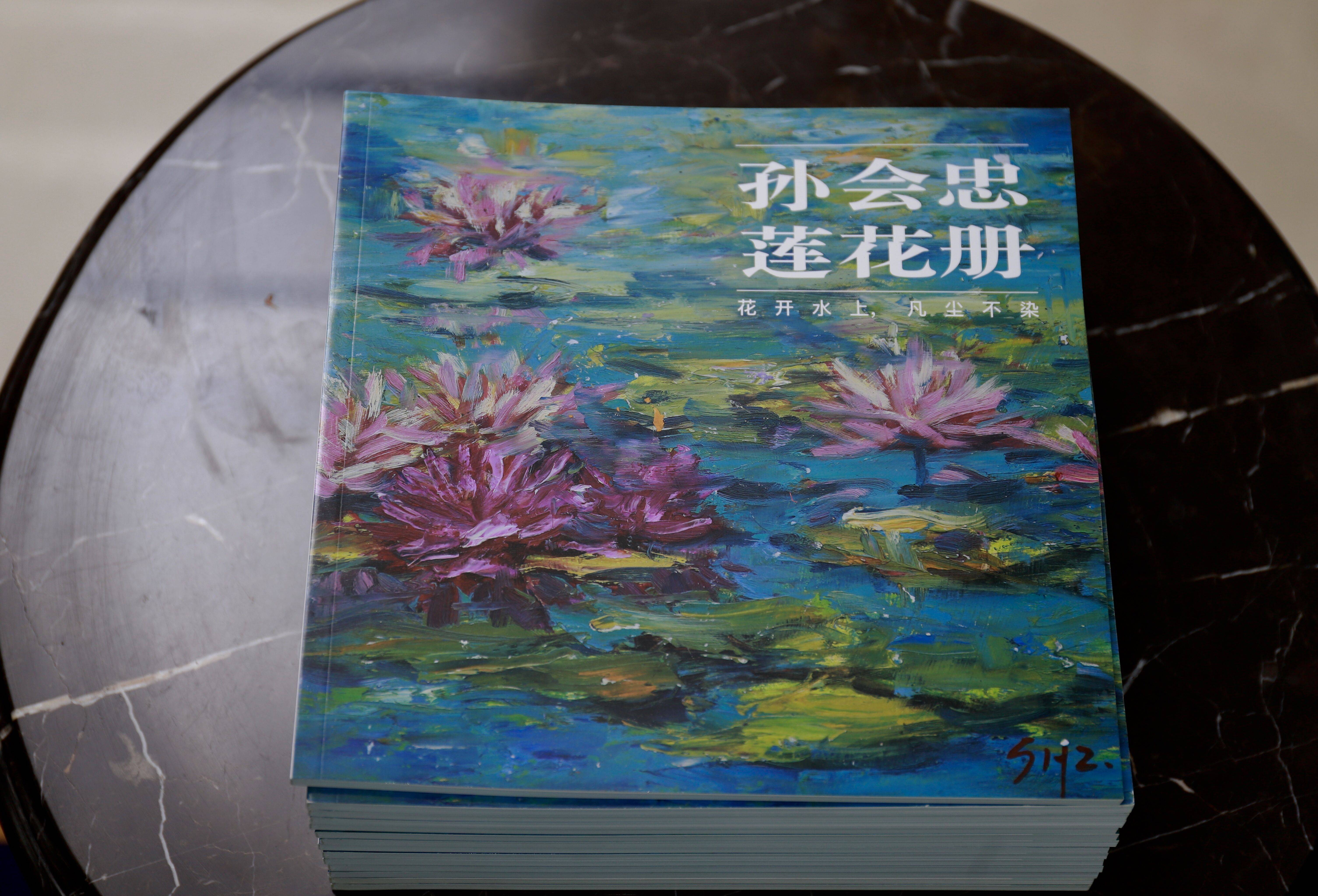 荷风有约 共享清芬—孙会忠油画展在北京开幕