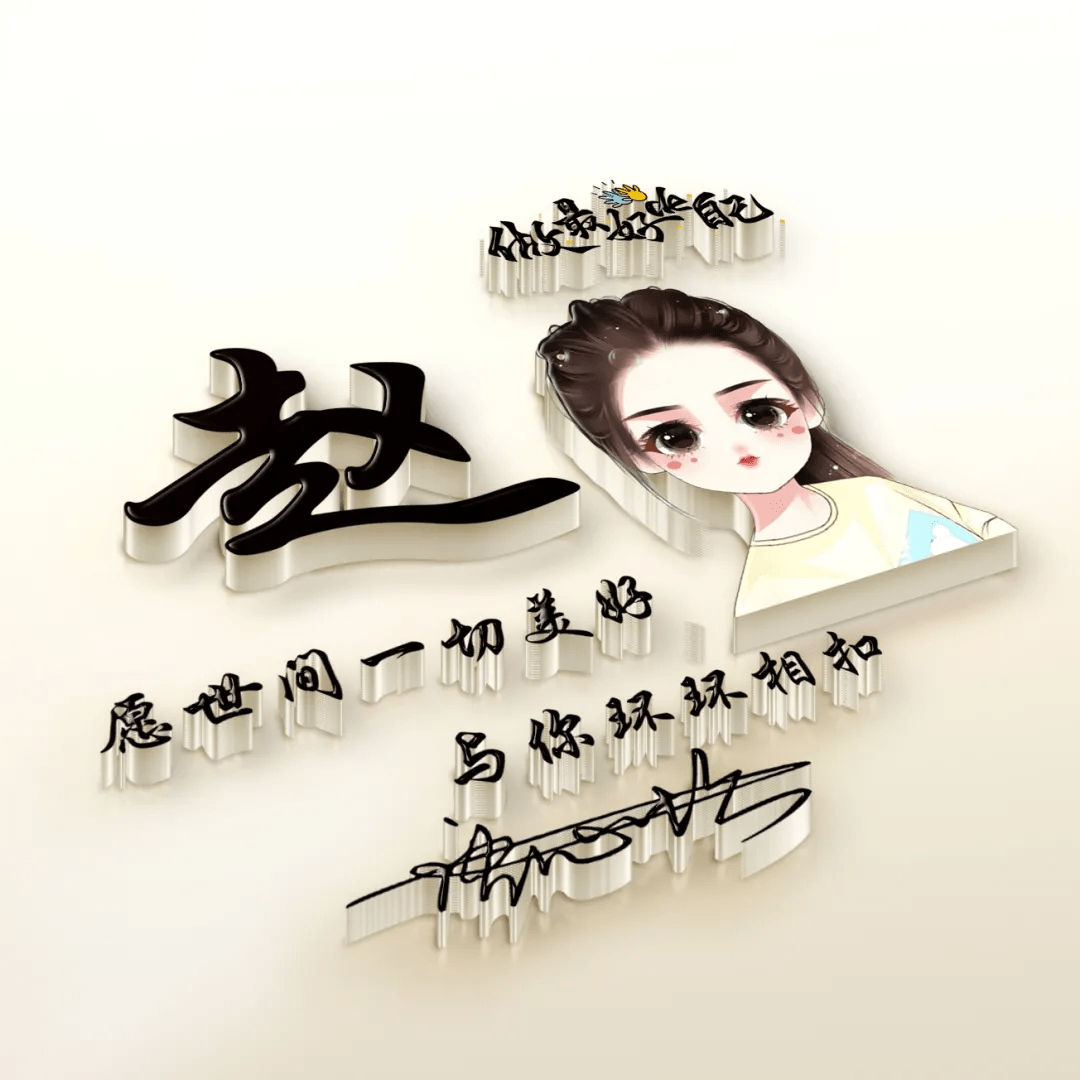 3d签名头像高端大气又有范,喜欢请带走 喜欢的朋友看最后图找我设计