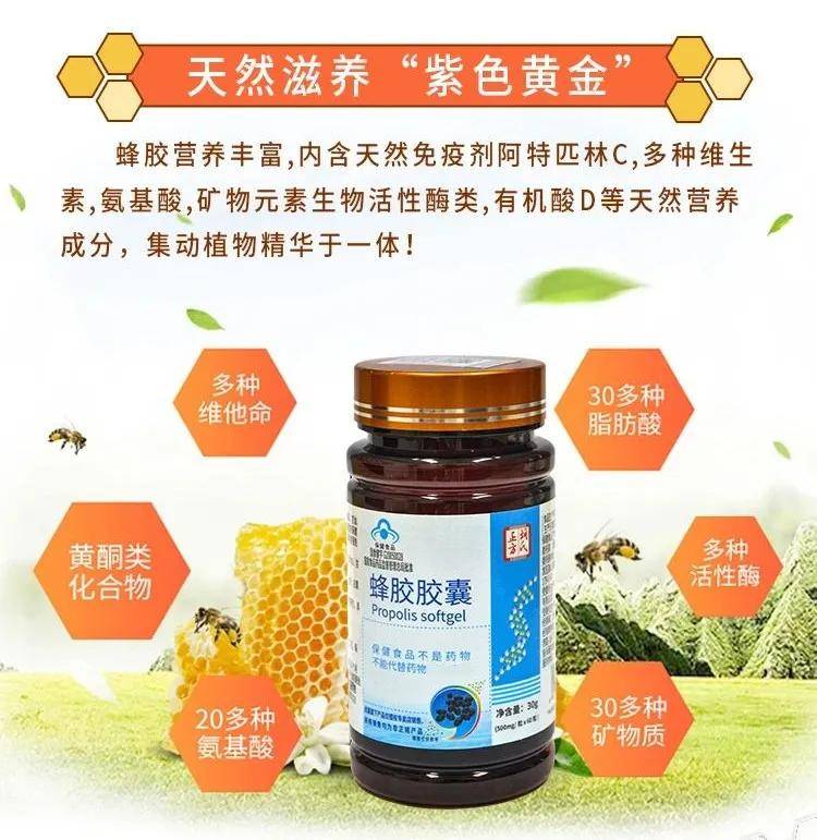 蜂胶的作用与功效皮肤病使用蜂胶有什么好处