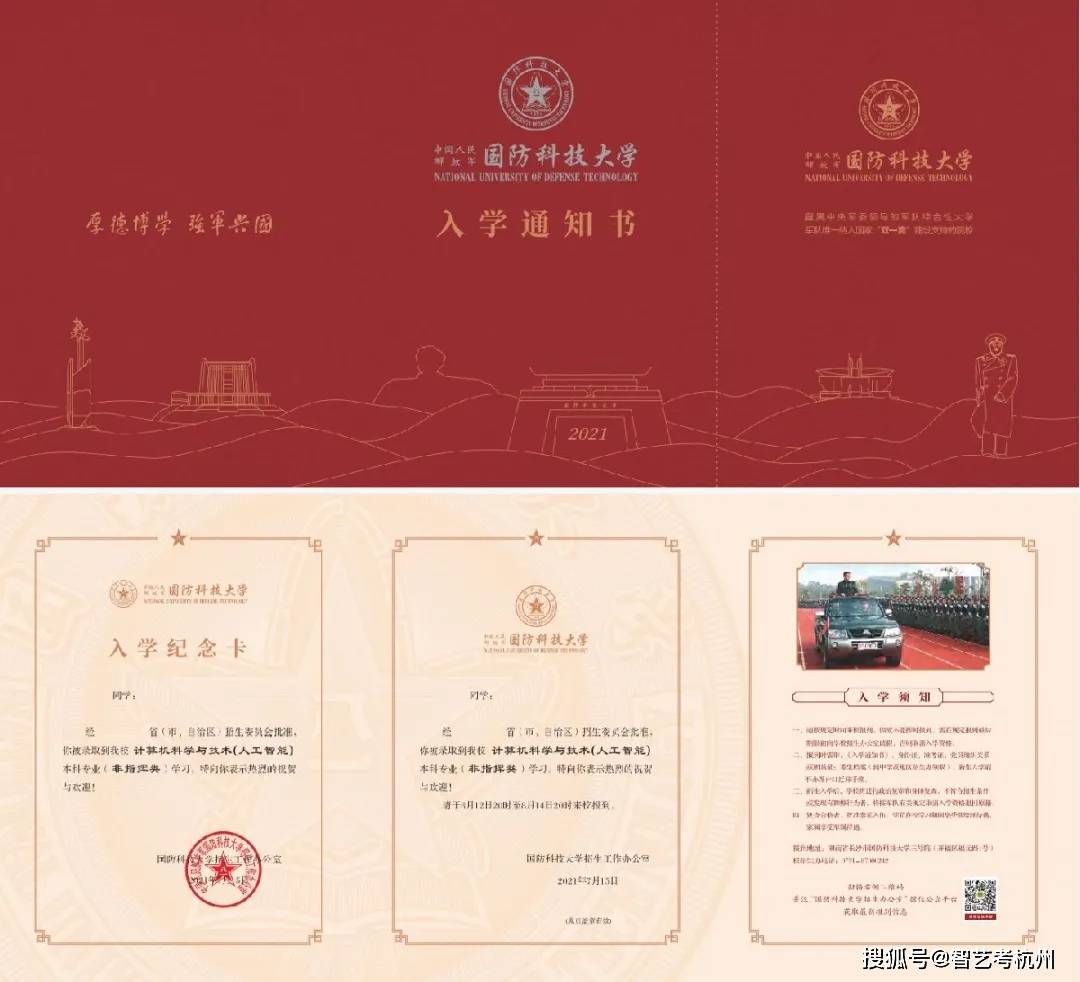 帅爆!27所中国军校录取通知书,都在这了