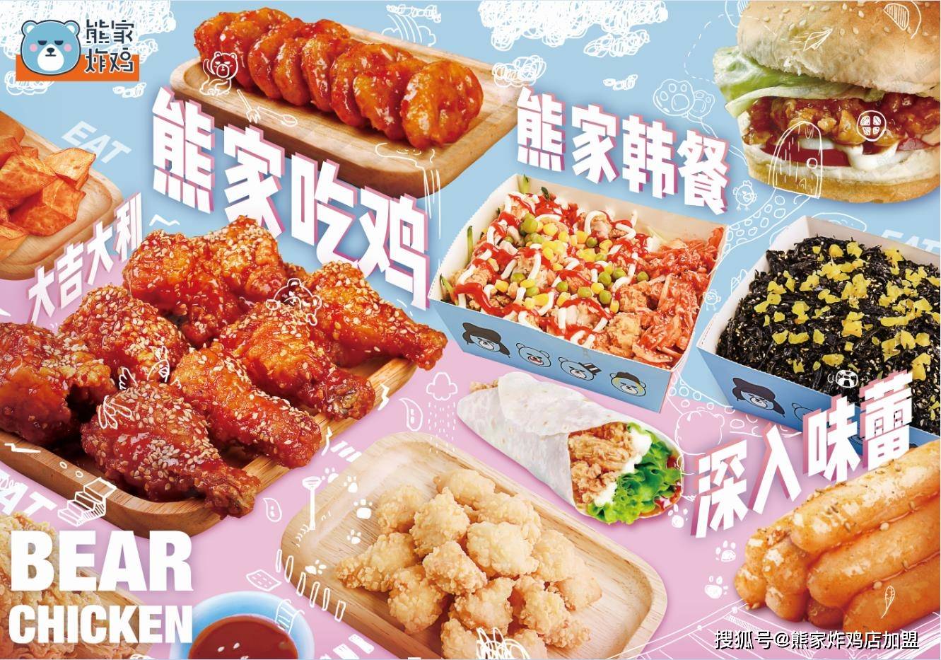 熊家炸鸡从十平米小店成为品牌的四要素