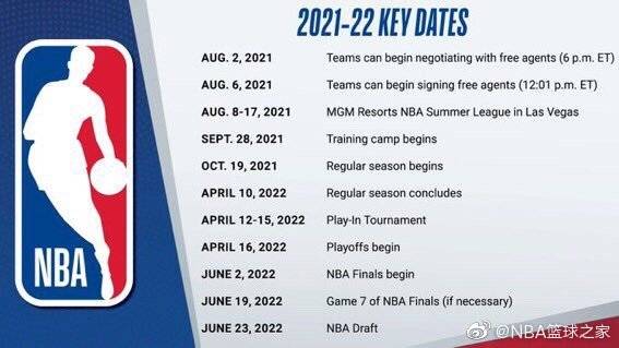 2021-2022年nba新赛季赛程公布!