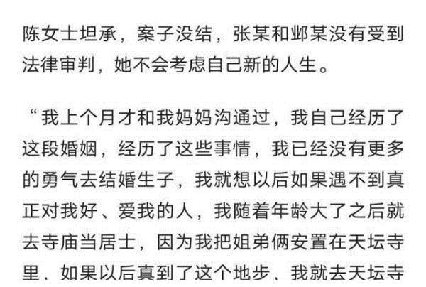 网上也有网友爆料了小三的照片:据起诉书显示,小三名为叶诚尘,是重庆