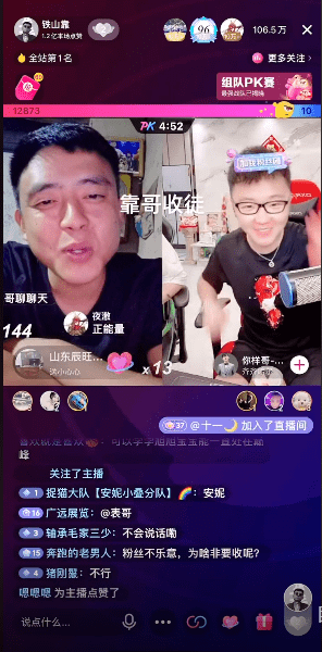 7月27日,抖音一哥铁山靠正式收徒"样子",成为网络一段有争议的话题.