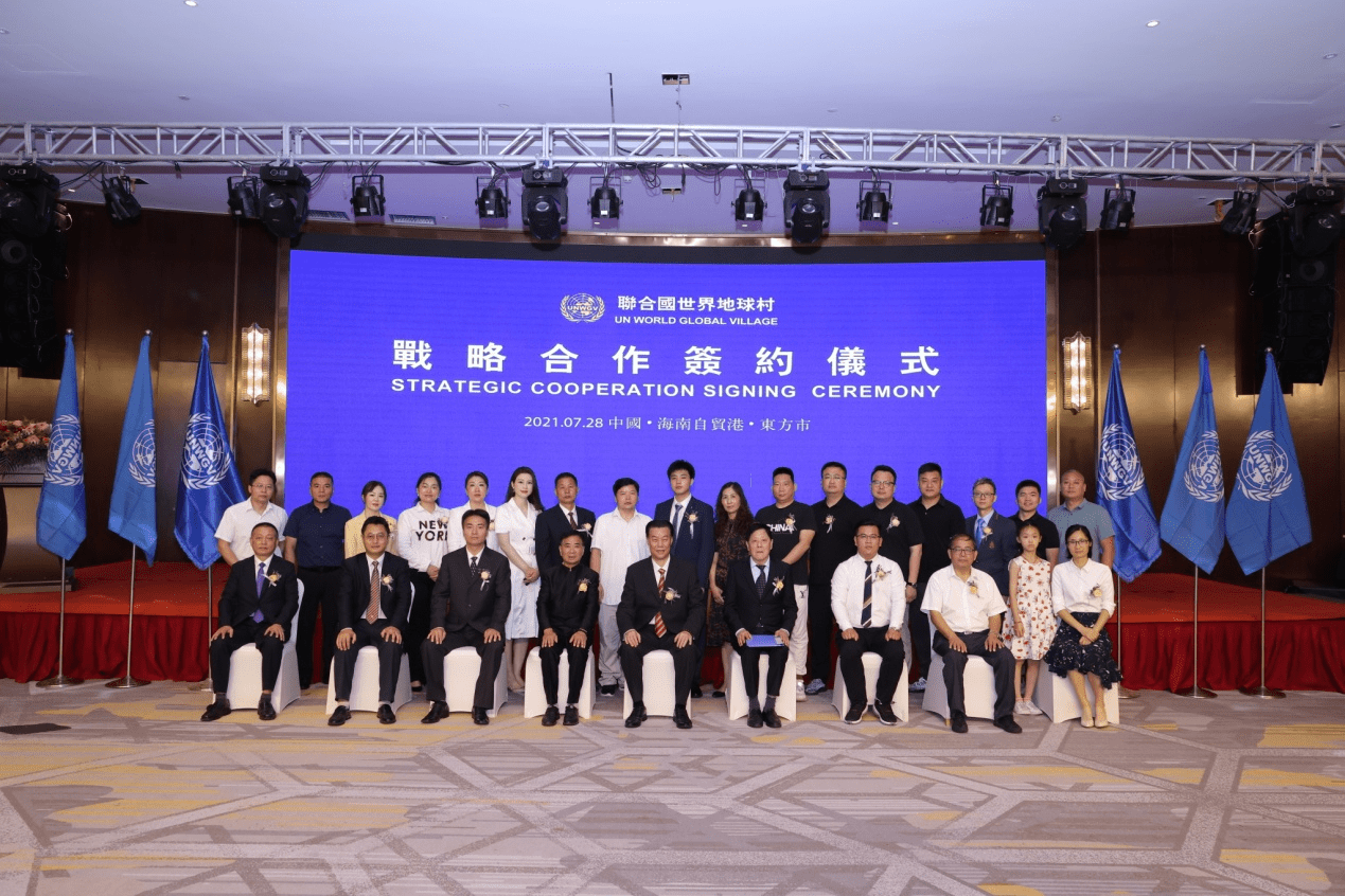国世界地球村与十多家国际建设集团在北纬18°举行战略合作签约仪式