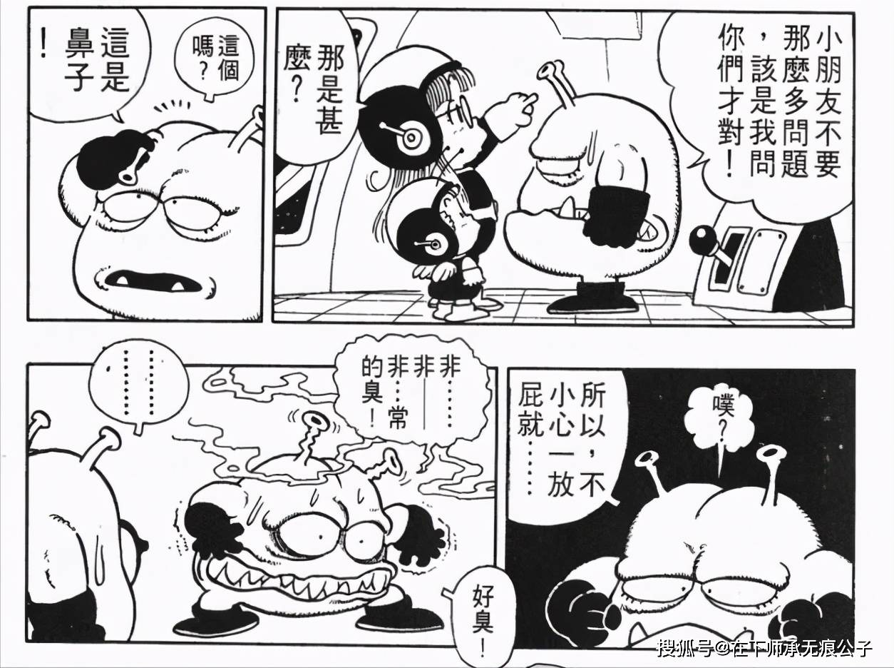 阿拉蕾中的外星人尼可真大王最后终于回到了自己的母星
