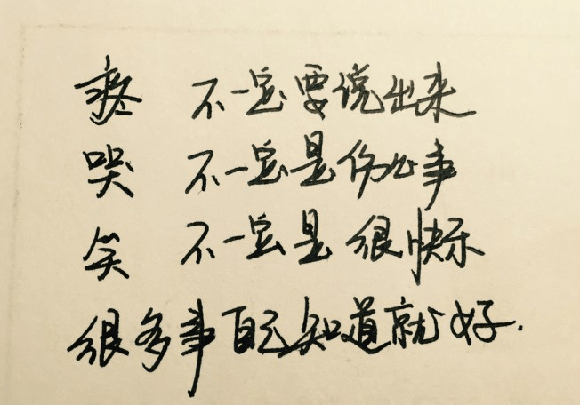 适合自己的心情语录,很经典很走心,令人爱不释手