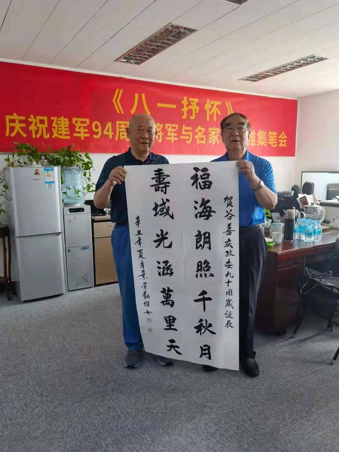 八一抒怀庆祝建军94周年将军与名家书画雅集笔会在京举行