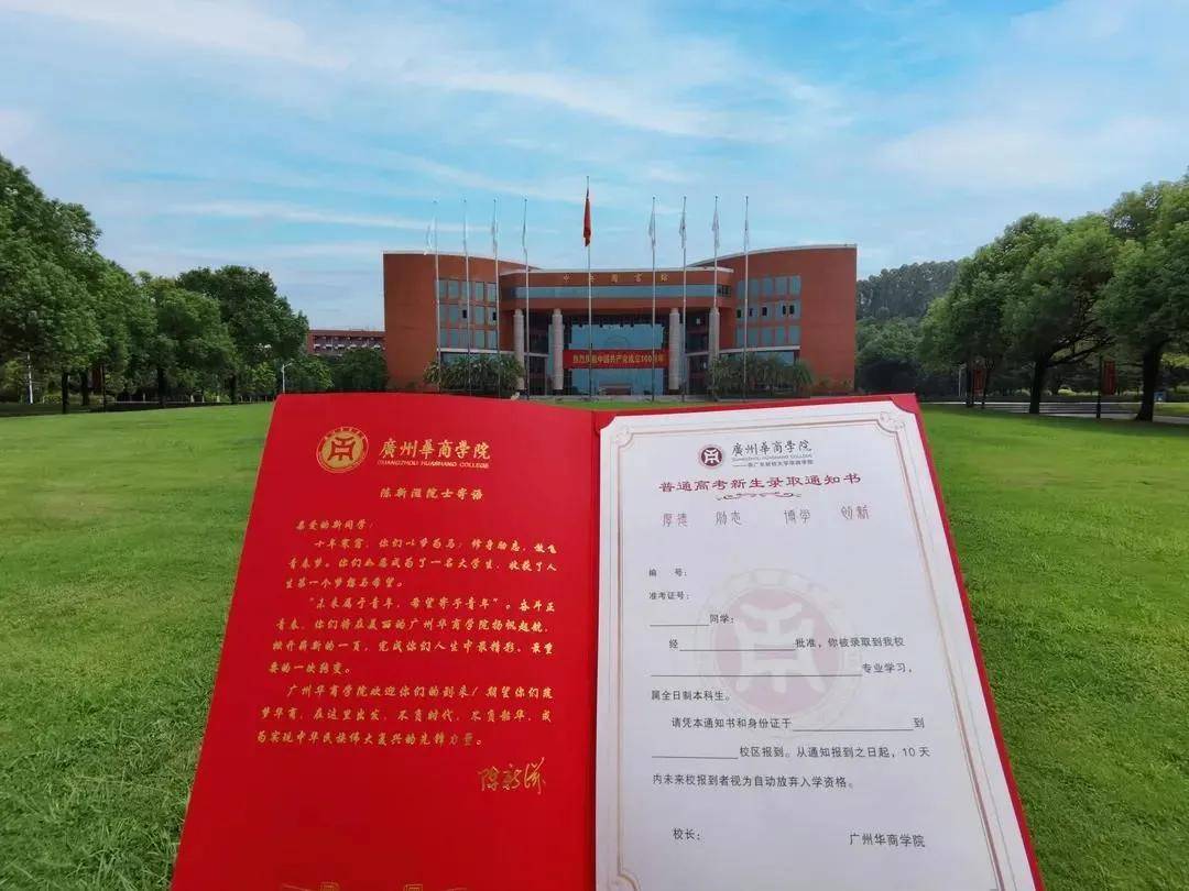 请留意签收!广东多所高校录取通知书已寄出,新录取通知书曝光!