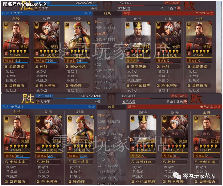 原创三国志战略版:孙权,凌统玩象兵吴骑,遇到蜀弓,魏盾也不怕