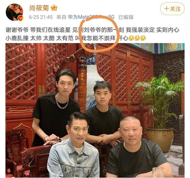 尚筱菊因称呼受非议发菊在路上第二集秦霄贤的车惹人注目