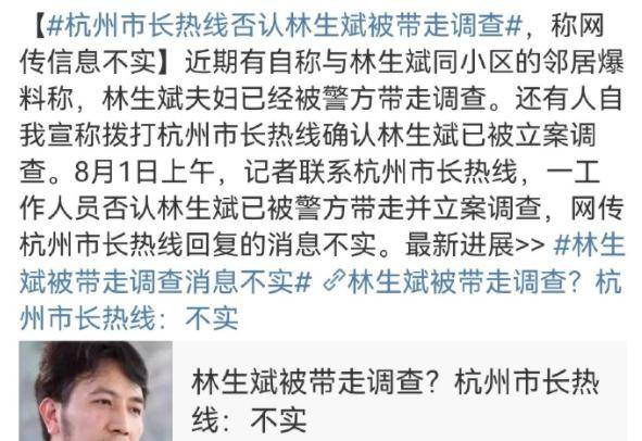 "杭州纵火案"林生斌传言,你所听说的"铁证",基本上都是谣言