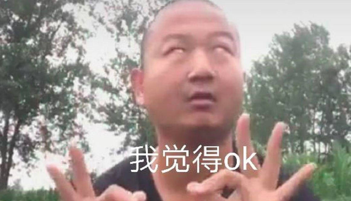 网红"阿giao桑"让你我都成为了小丑!