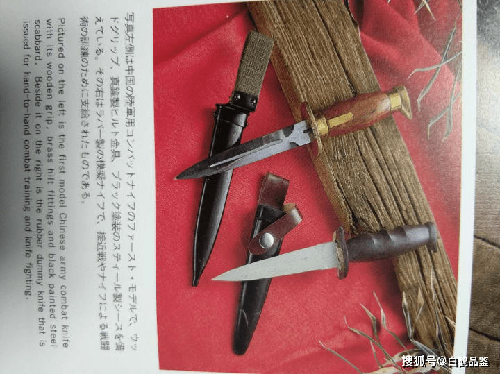 鉴赏53式侦察兵匕首