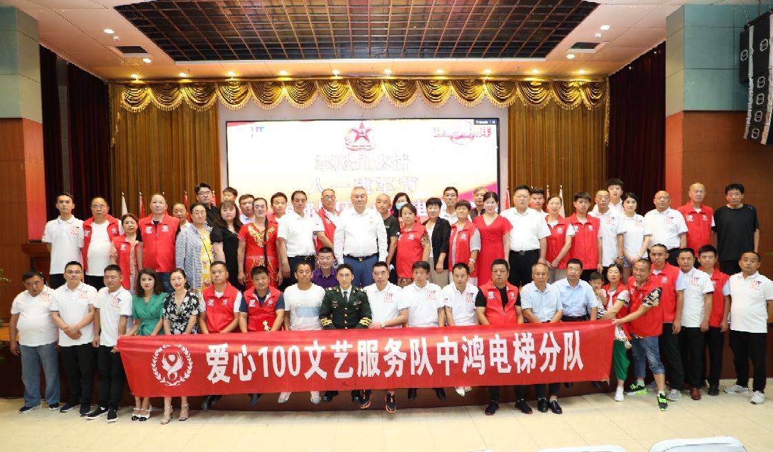 爱心100中鸿电梯慈善总队走进济南天思养老服务中心献爱心