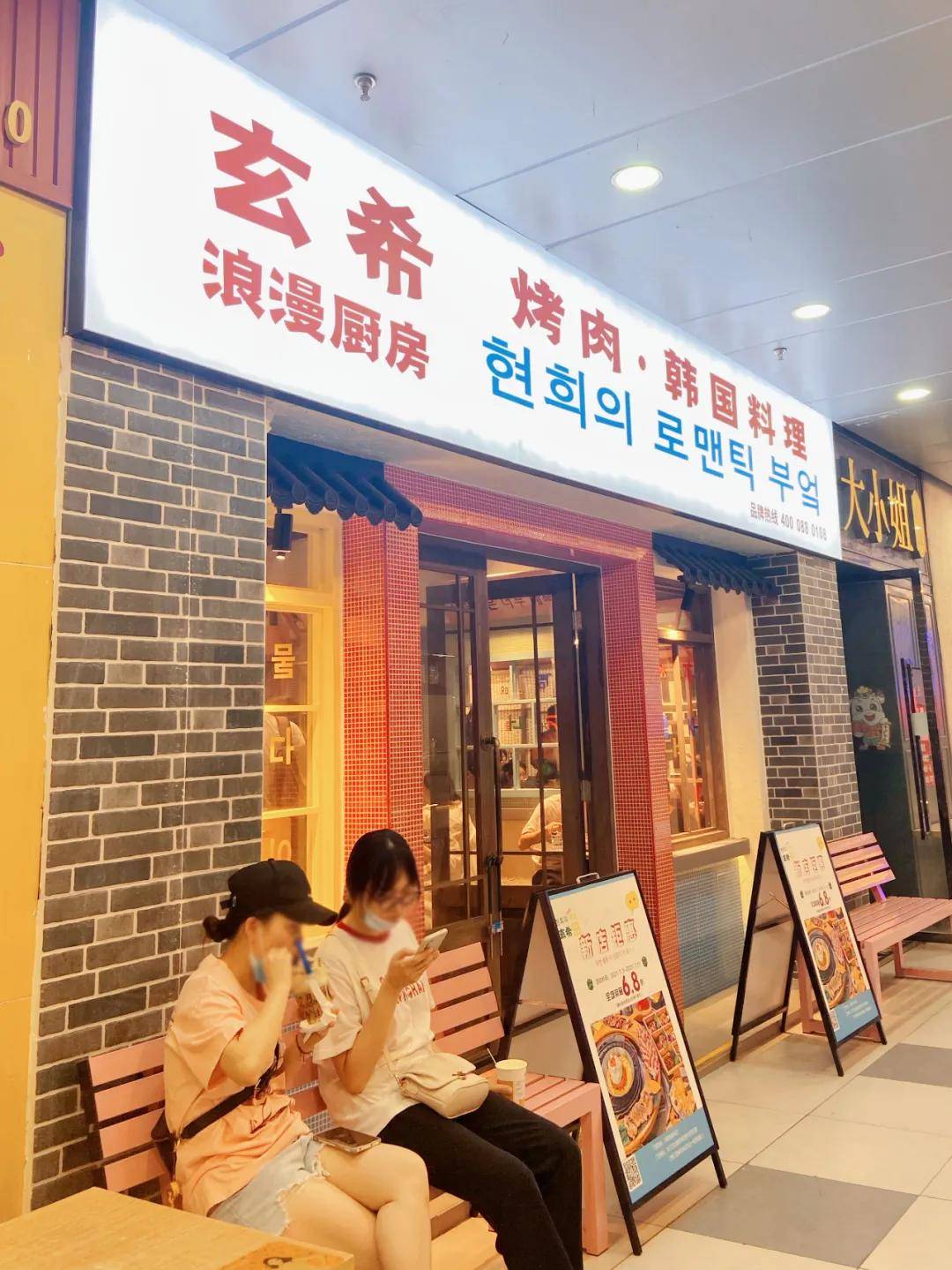 新开的韩国烤肉店,因为一碗炒饭,我在朋友圈被15个人追着问.