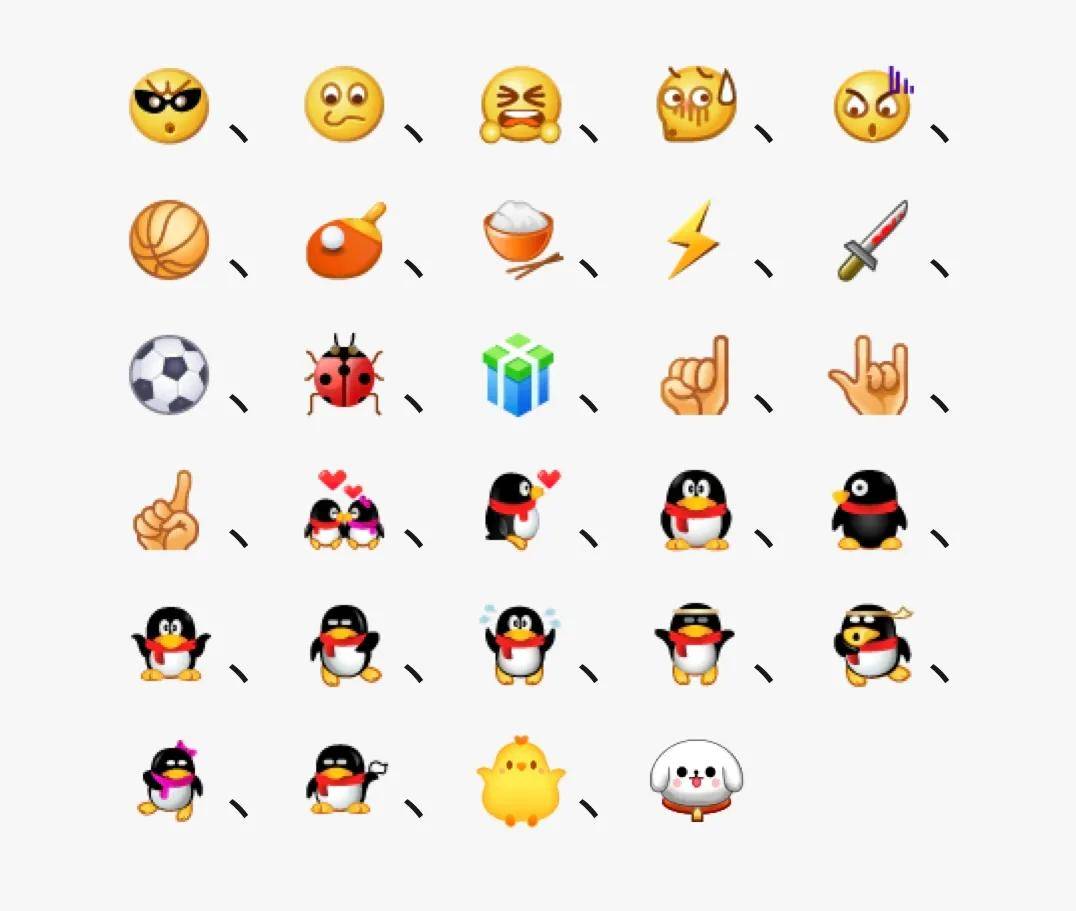 这些被微信隐藏的emoji小表情