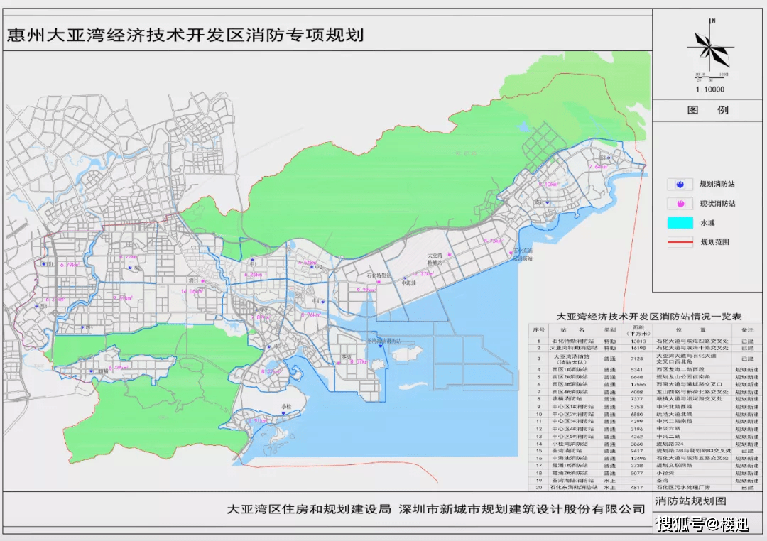 惠州大亚湾经济技术开发区地名规划(2018-2030年)惠州市城市总体规划