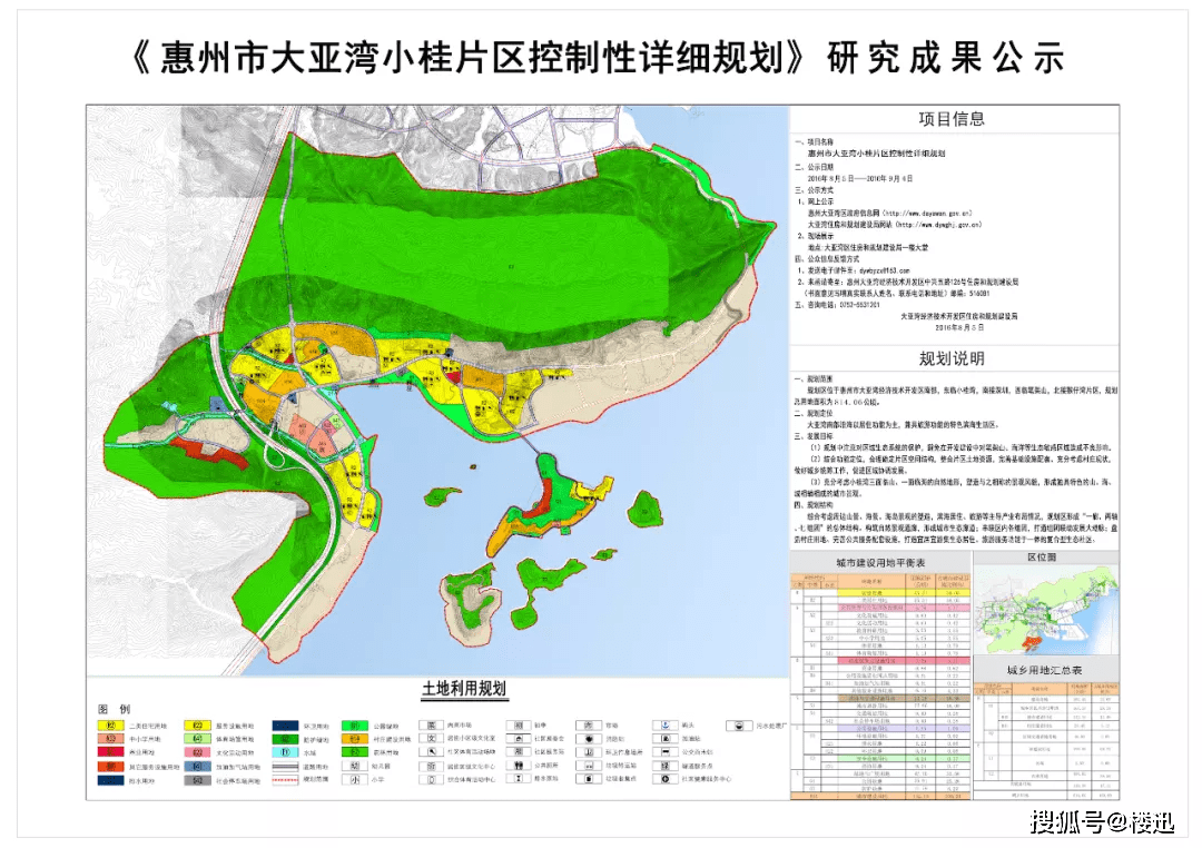 小桂片区规划控制范围示意图惠州市大亚湾西区南部片区控制性