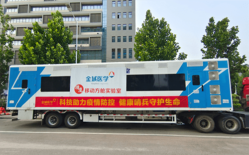 猎鹰号移动检测车入驻金域医学在河南郑州每日最高可检测200万人份