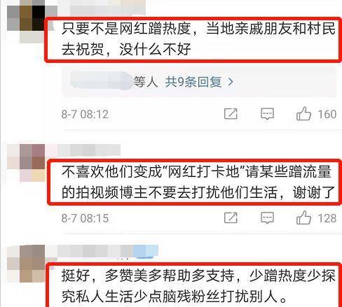 网红排队进全红婵家拍照,严重干扰家人生活,网友:不要