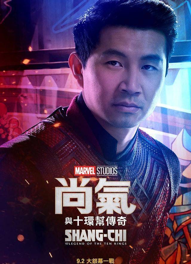 《尚气》落实映期推个人海报 梁朝伟打头阵 陈法拉未见人?_marvel