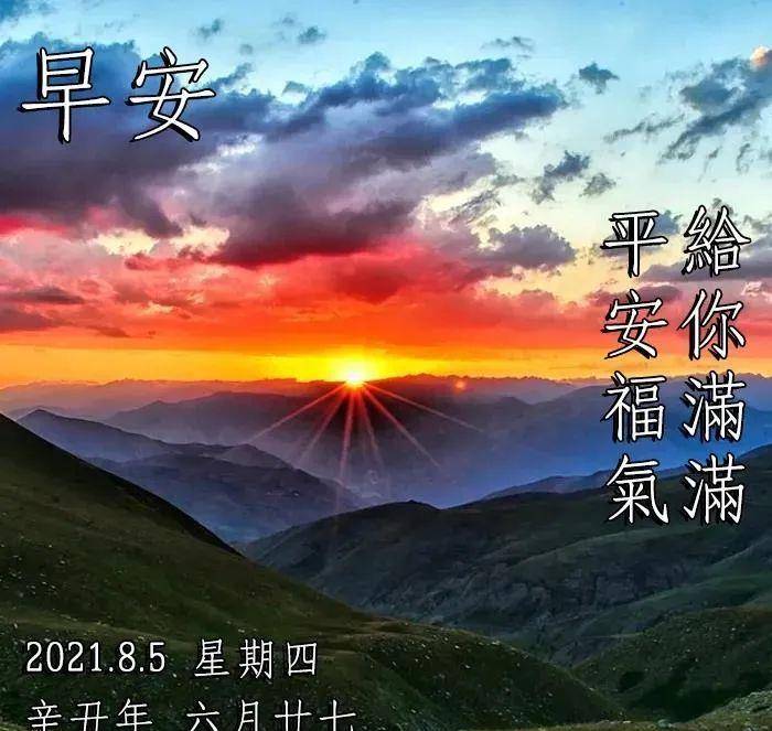 创意好看的早上好问候图片带字温馨,2021唯美秋天早安