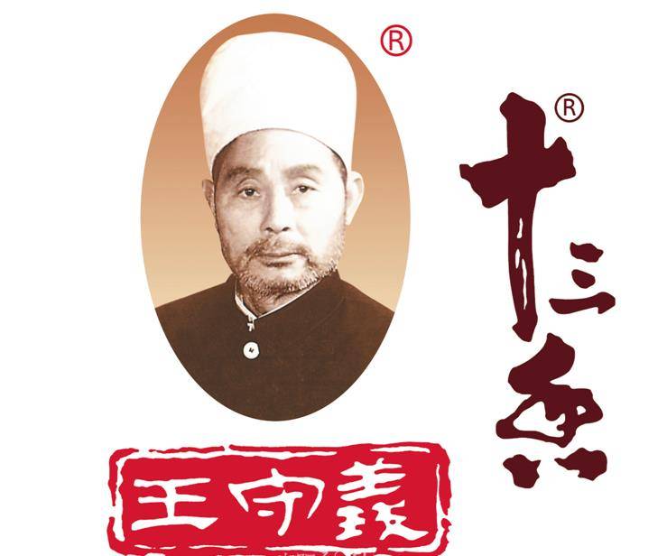 从开创历史,到持续被边缘化,王守义十三香为何不"香"了?