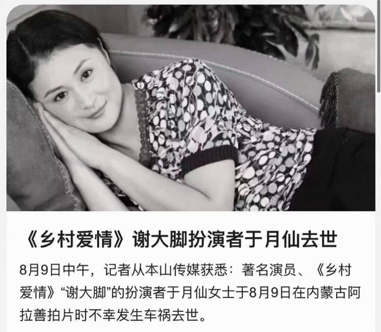 警方通报于月仙车祸,凌晨乘车撞上骆驼不幸遇难,丈夫与外界断联