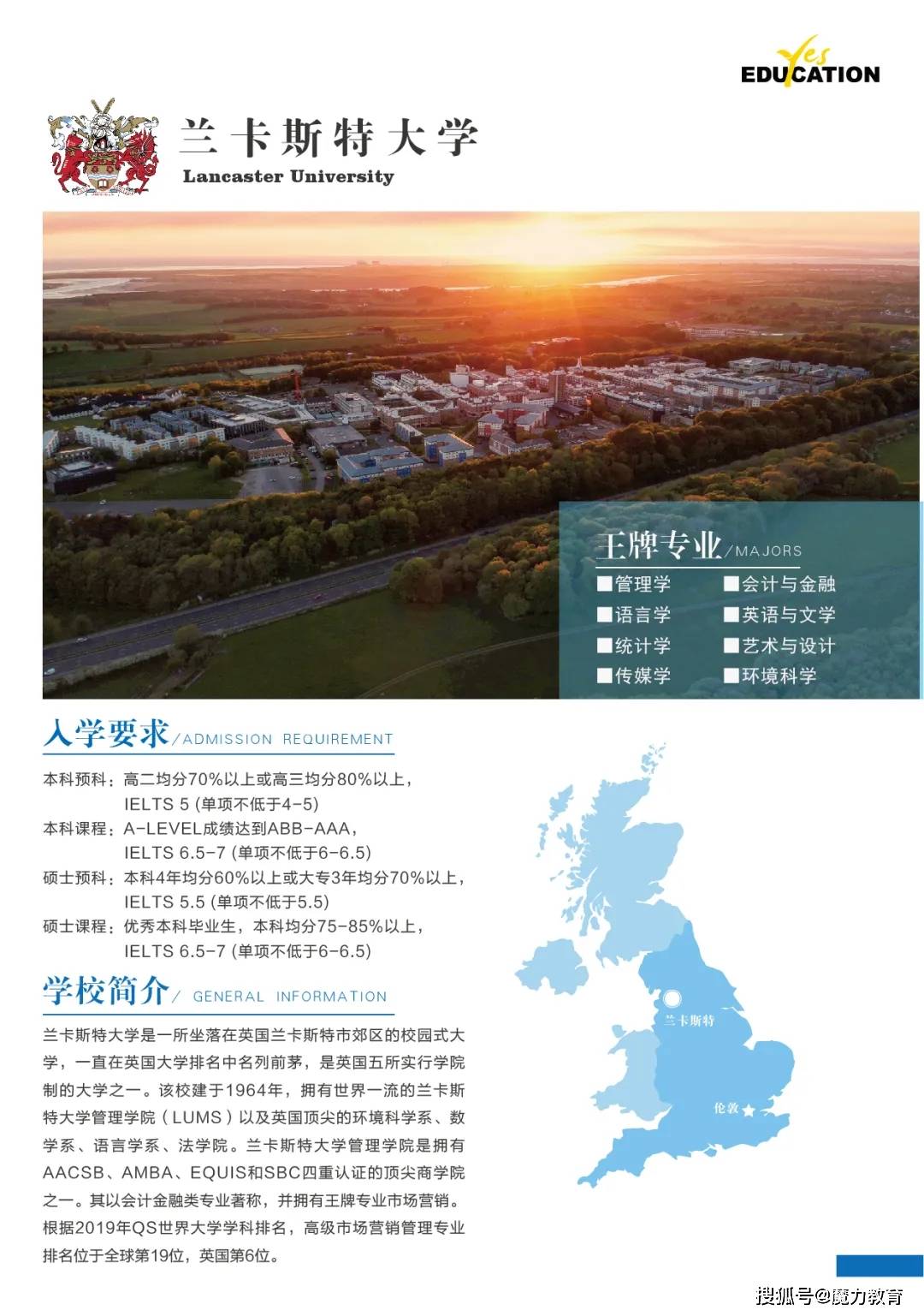 全英就业能力top3 坐拥四重认证商学院-兰卡斯特大学