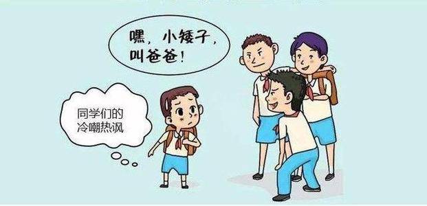 南京天佑儿童医院:儿童矮小症给孩子带来的危害!