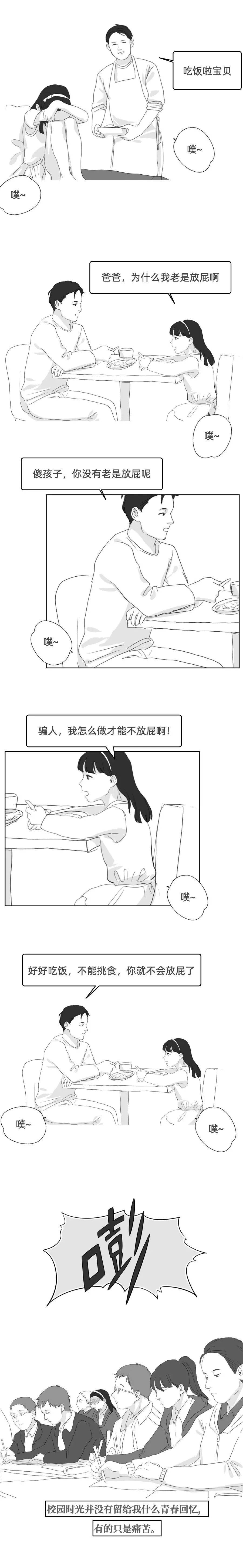 爱放屁的女生到底有多招人喜欢