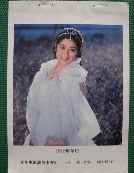 李秀明的低调情史靠美貌征服了3个男人二婚嫁富商移居国外