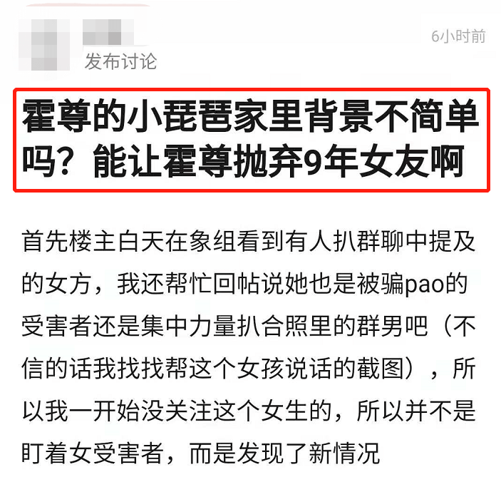 霍尊现任女友小琵琶精施冰岚是谁施冰岚个人资料简介