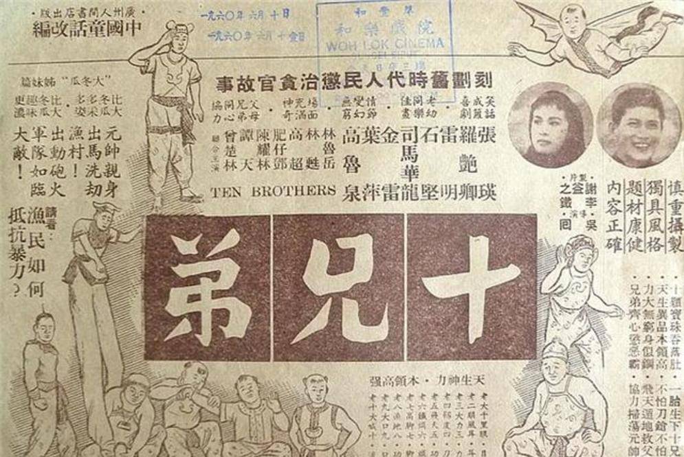 《十兄弟》26年:老大原来是罗家英,还有3位演员已去世!