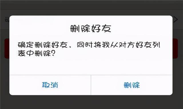 但是微信有一个比较"尴尬"的地方就是它跟qq不一样,就算别人把你删除