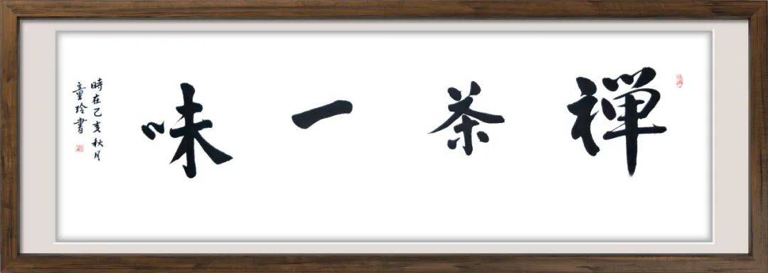 乒乓球世界冠军童玲作品赏析