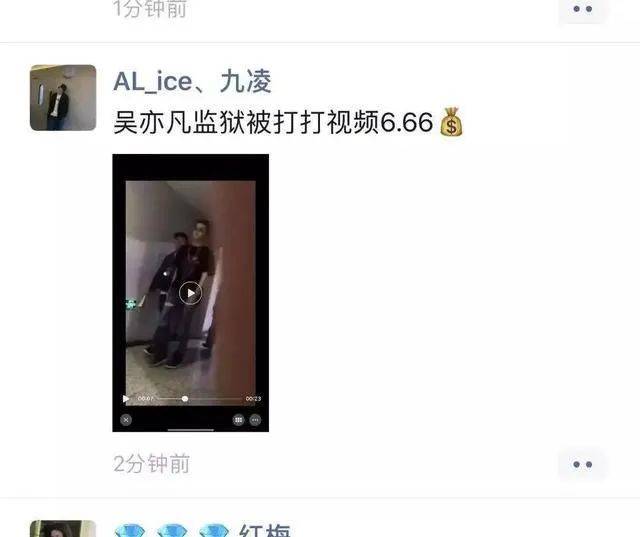 吴亦凡狱中被打视频流出?不看都解气