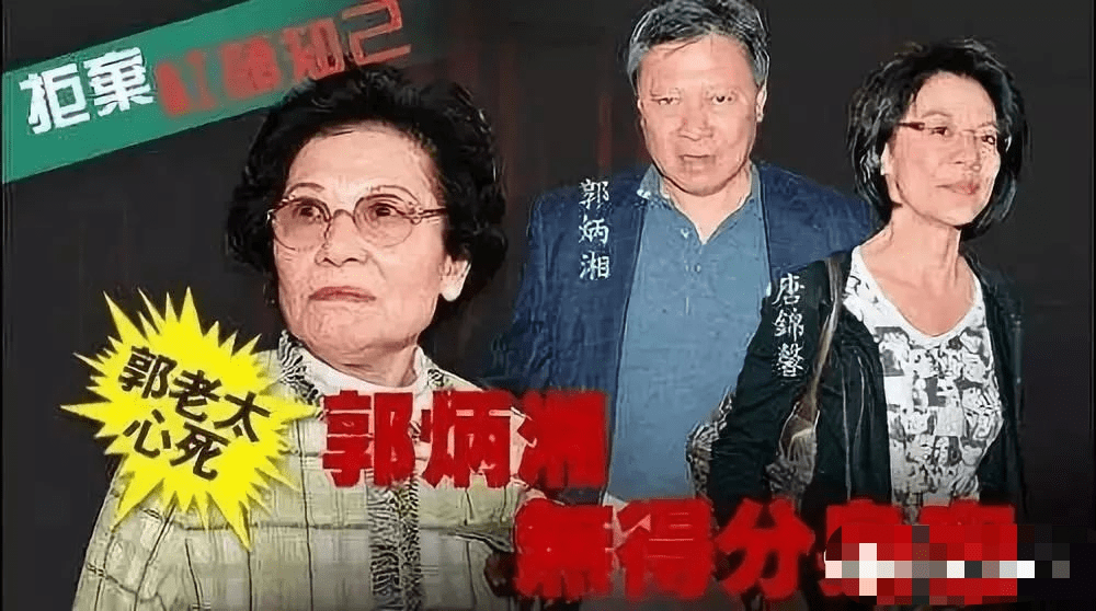 而更加让郭炳湘气愤的是,母亲邝肖卿不仅不反对两兄弟挤兑自己的做法