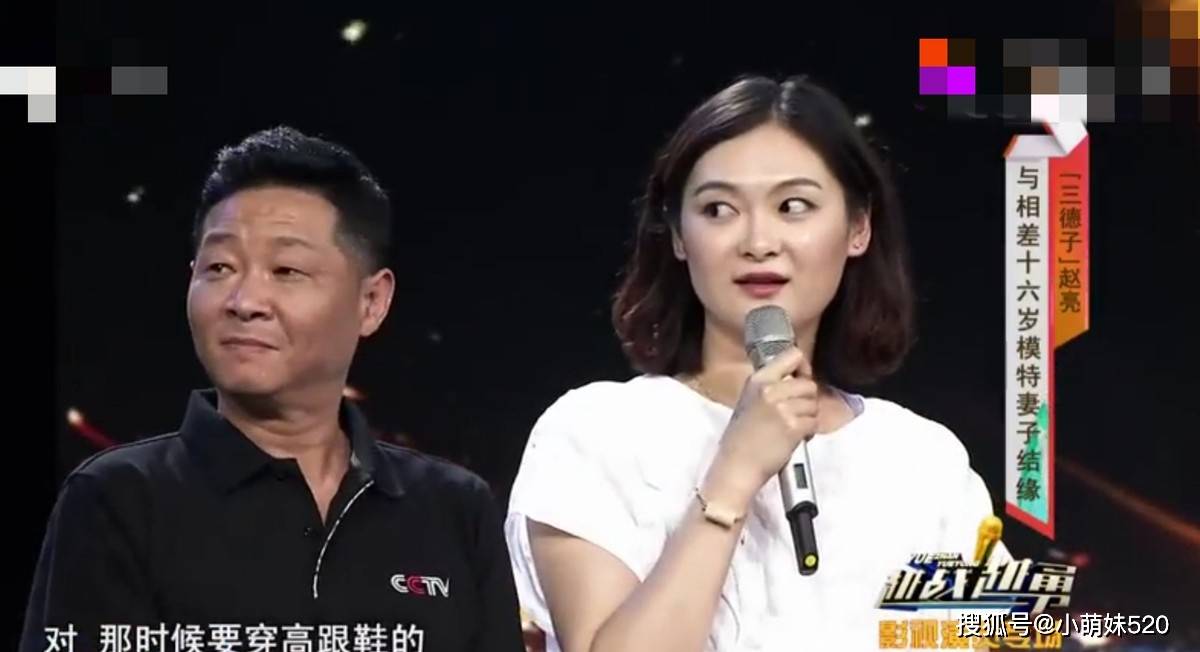 从"三德子"到养鸡专业户,身价上亿娶小16岁娇妻,今发福似路人_赵亮