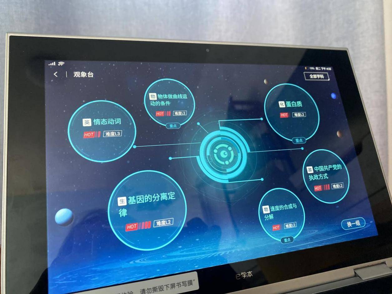 新一代智慧学习终端ok学习机s5pro