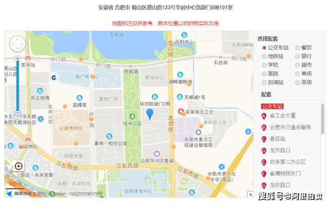 被四家法院轮候查封合肥市蜀山区华润凯旋门这套清水房将以640万起拍