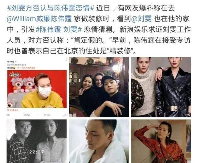 陈伟霆何穗恋情曝光,曾是baby前男友,不介意女方有婚史?