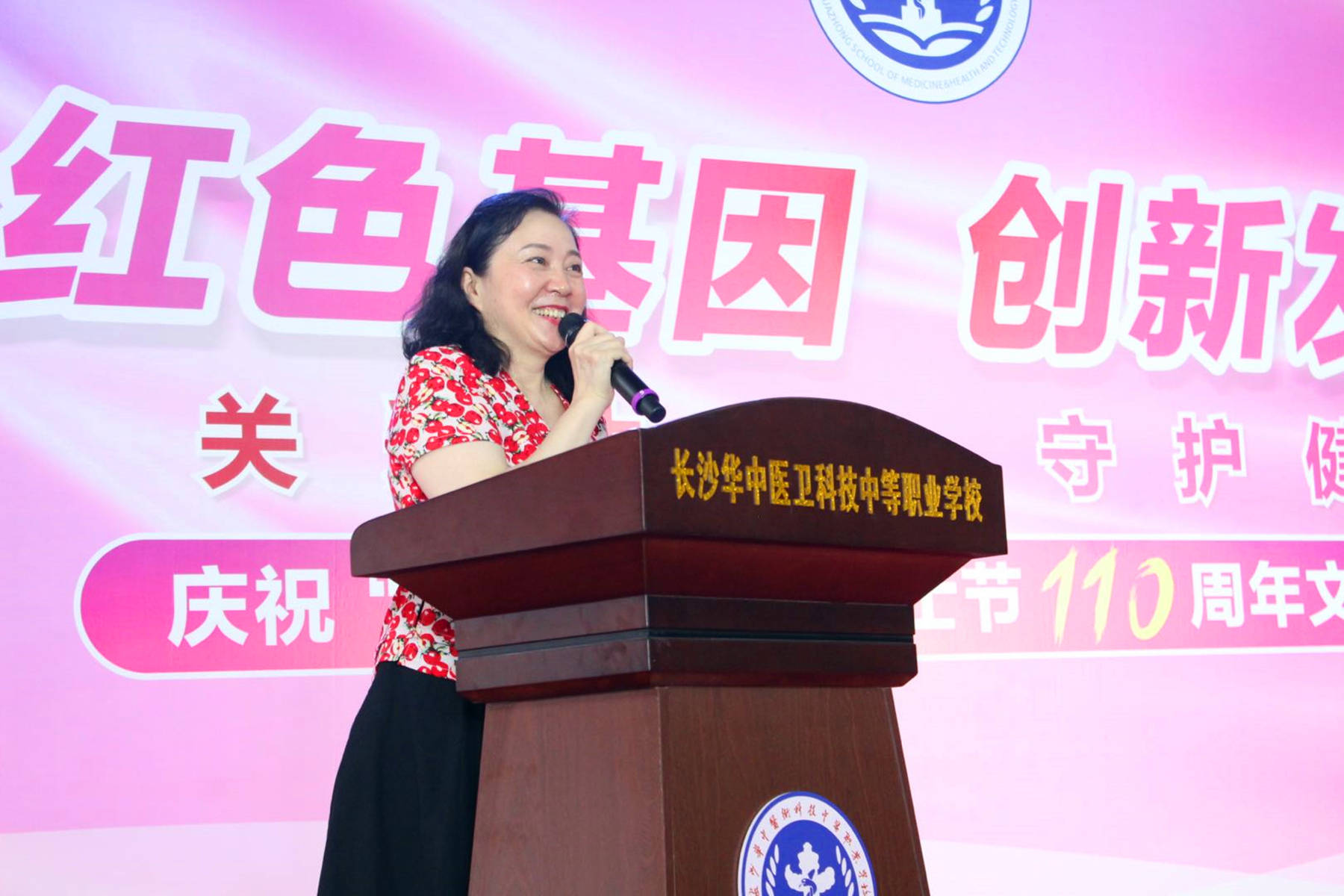 学校护理专业学科带头人任小红教授