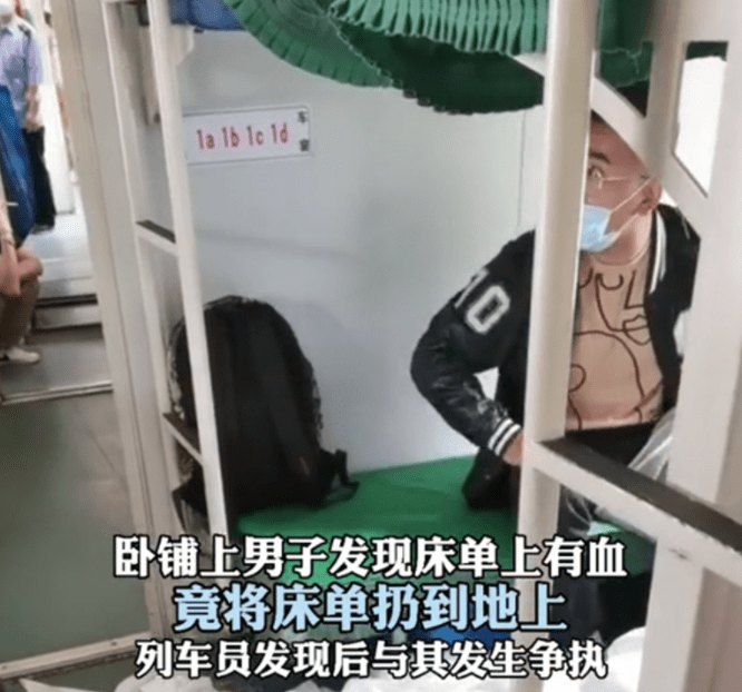 原创太恶心!一男子坐卧铺发现床单有血,列车员看到他的做法却引争议