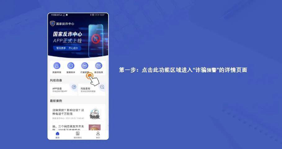 铁拳行动比骗子更快一步兴文公安及时阻止群众被诈骗