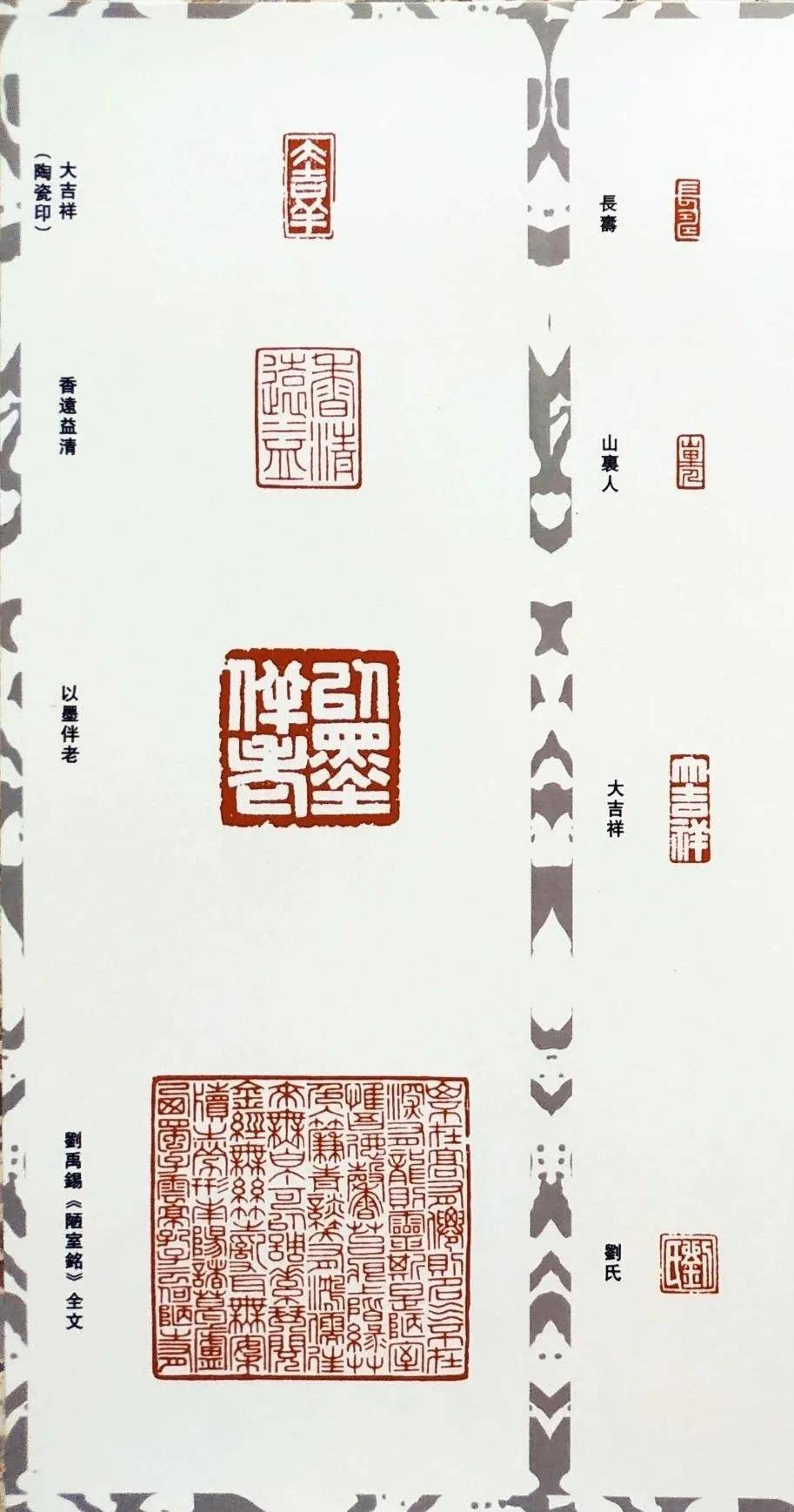 中朋(刘贞鹏)篆刻作品