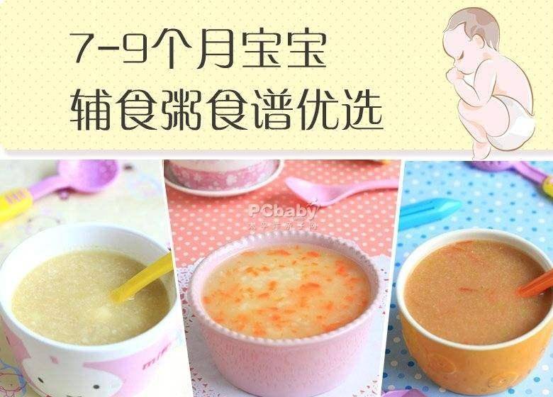 原创9个月大的宝宝吃什么样的辅食比较好有经验的宝妈来分享