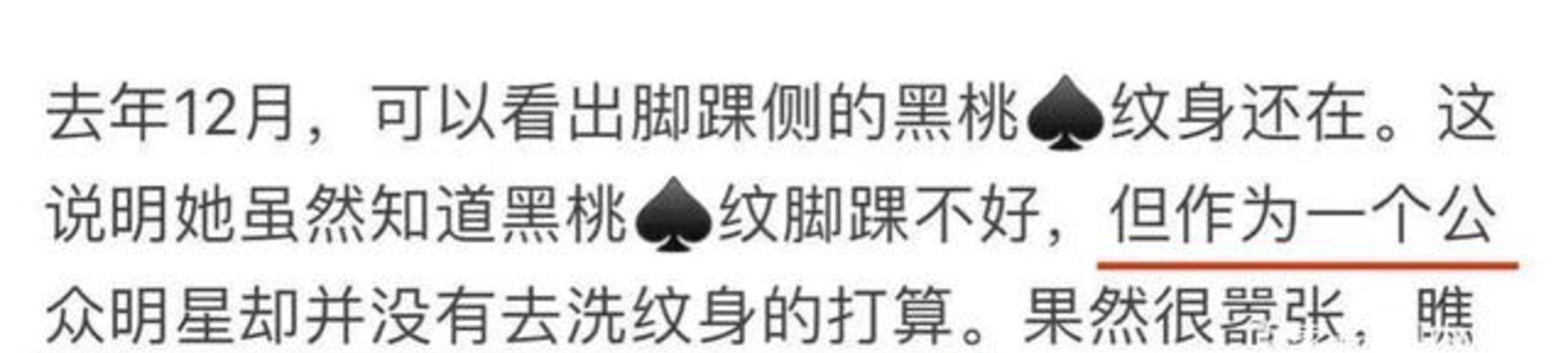 还有人表示,即便李纯之前不知道黑桃的意义,如今知道了,也必须去洗掉
