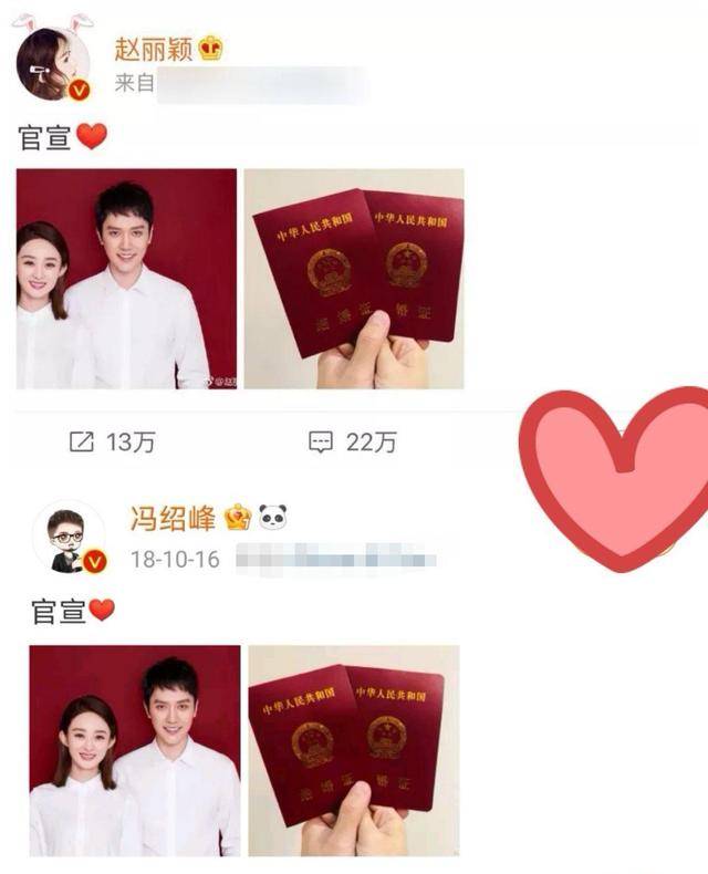 赵丽颖冯绍峰离婚知否剧中大婚成了两人唯一的婚礼